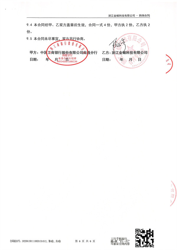工行南通分行