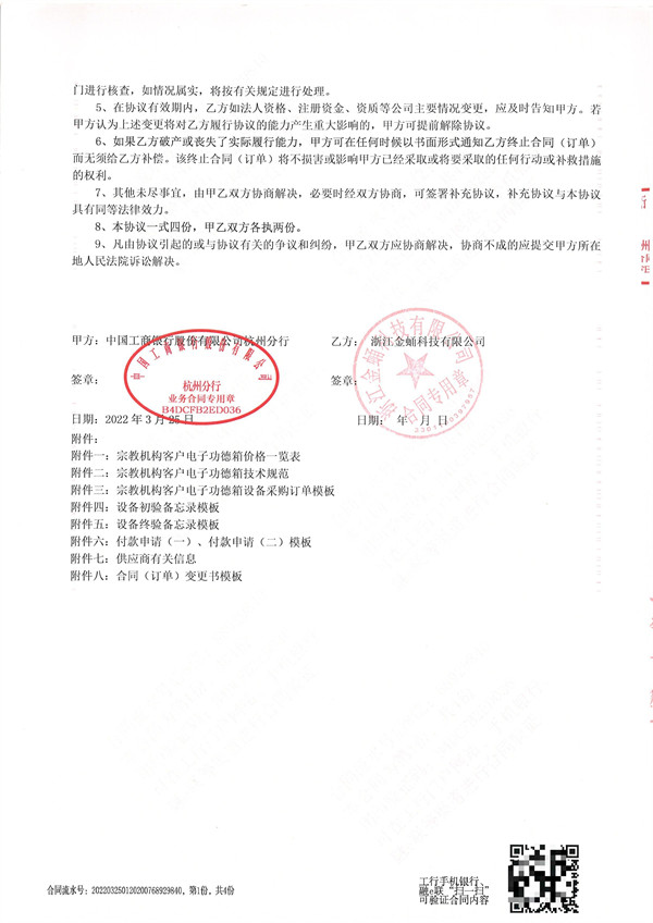 工行杭州分行