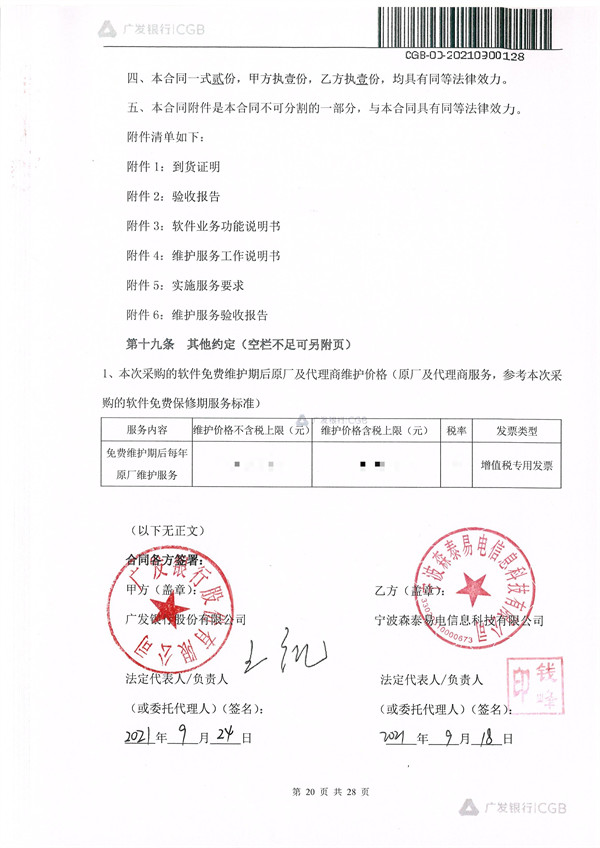 广发银行总行