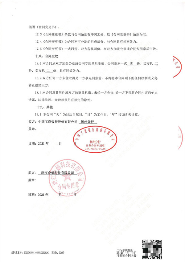 工行扬州分行