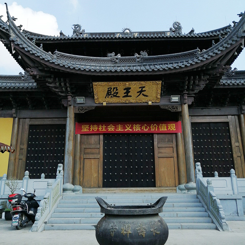 浙江省舟山市普陀区长寿寺