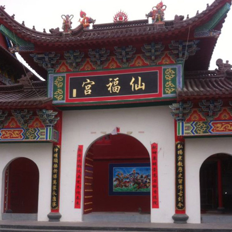浙江台州路桥天福宫