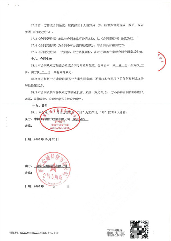 工行四川泸州分行