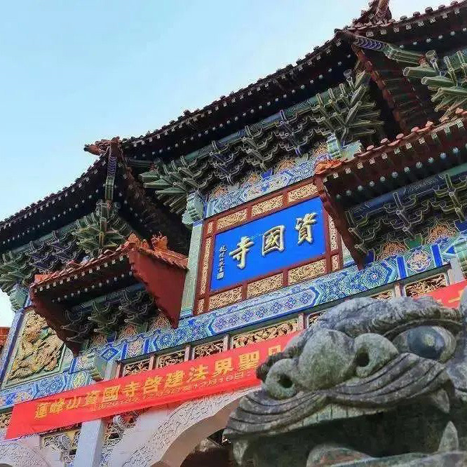 福建省福鼎市资国寺