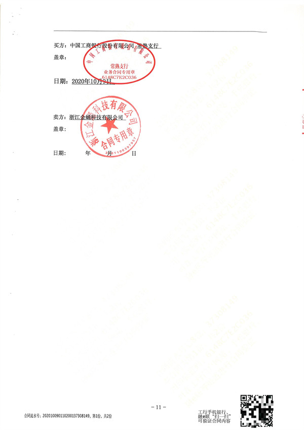 工行常熟支行