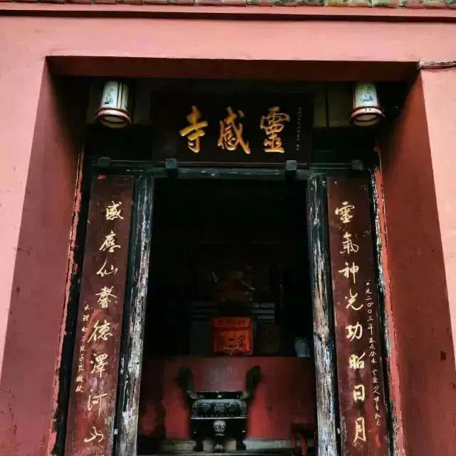 浙江省台州市仙居县灵感寺