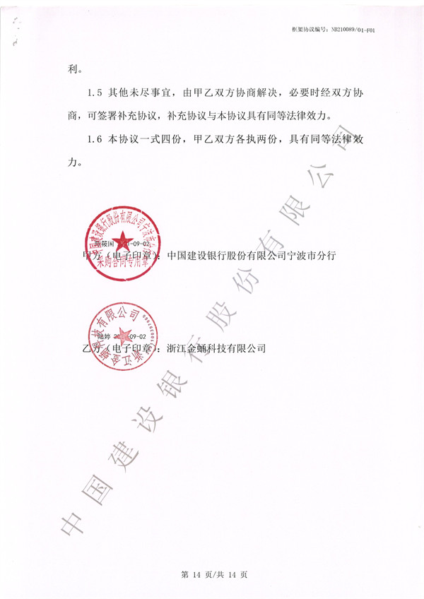 建行宁波分行